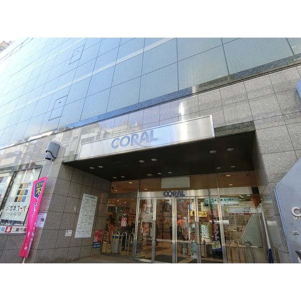 ショッピングセンター　三鷹コラル（ショッピングセンター）まで693m