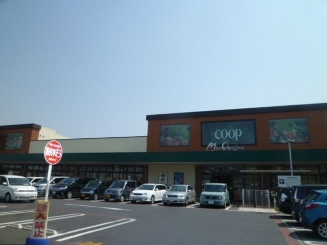 スーパー　ユーコープ 上今泉店（スーパー）まで1100m