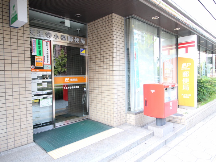 郵便局　天王寺小橋郵便局（郵便局）まで162m