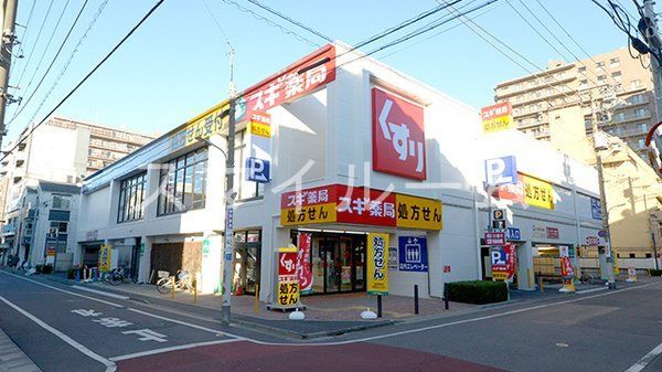ドラックストア　スギ薬局東矢口店（ドラッグストア）まで240m