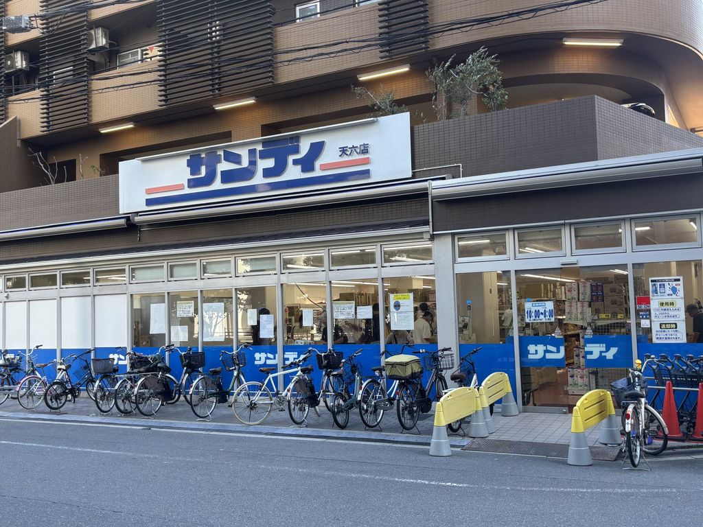 スーパー　サンディ天六店（スーパー）まで600m