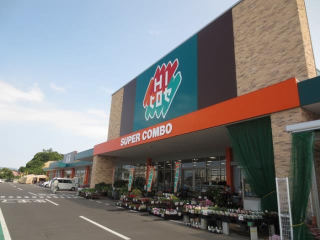 その他　ＨＩヒロセ大在店（その他）まで1100m