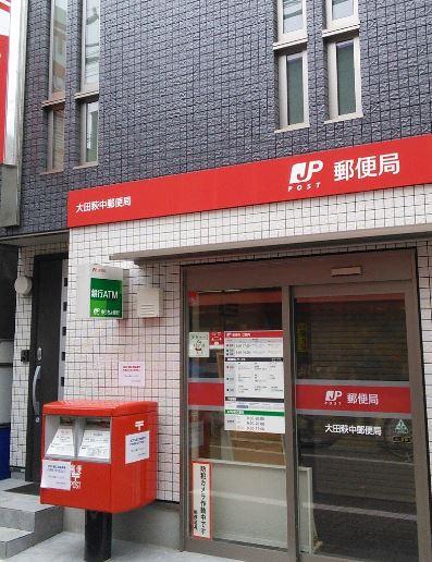 郵便局　大田萩中郵便局（郵便局）まで466m