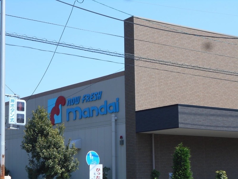 スーパー　mandai(万代) 豊中豊南店（スーパー）まで1160m