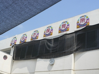 幼稚園・保育園　稲田保育所（幼稚園・保育園）まで340m