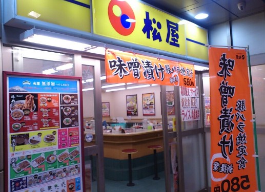 飲食店　松屋 ふじみ野駅前店（飲食店）まで345m