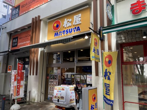 飲食店　松屋 新横浜店（飲食店）まで1684m
