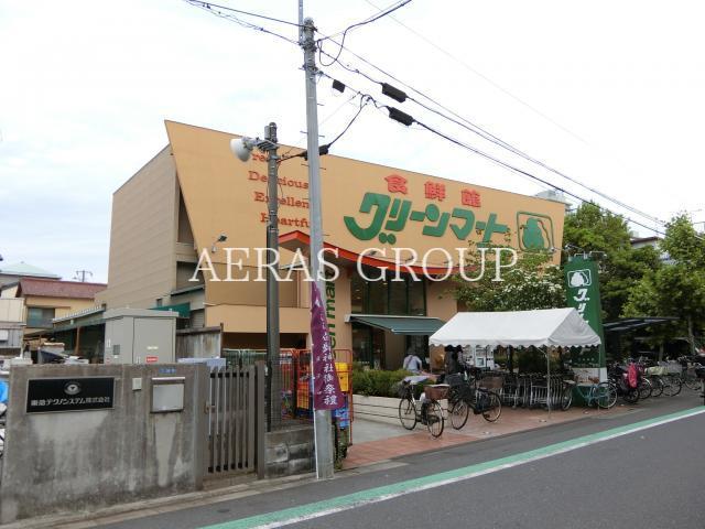 スーパー　グリーンマート東四ッ木店（スーパー）まで314m