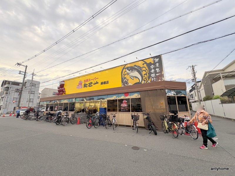 スーパー　生鮮スーパーたこ一緑橋店（スーパー）まで461m