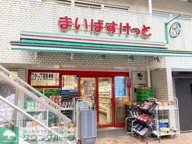 スーパー　まいばすけっと浜松町1丁目店（スーパー）まで410m