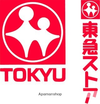 スーパー　東急ストア（スーパー）まで786m