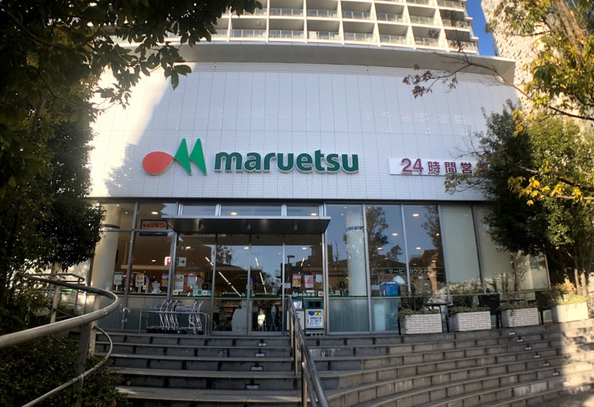 スーパー　マルエツ新宿六丁目店（スーパー）まで416m
