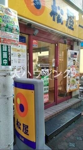 飲食店　松屋　糀谷店（飲食店）まで220m