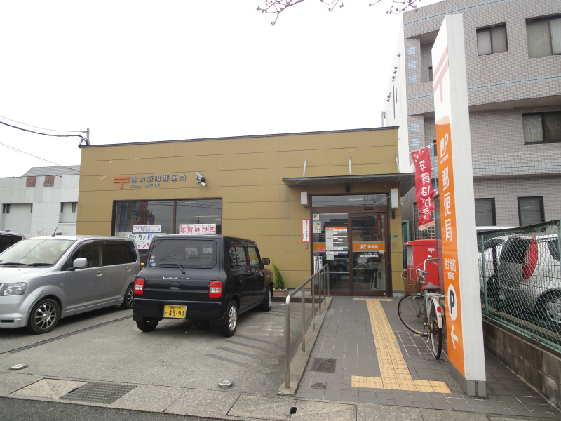 郵便局　【徳力新町郵便局】（郵便局）まで186m