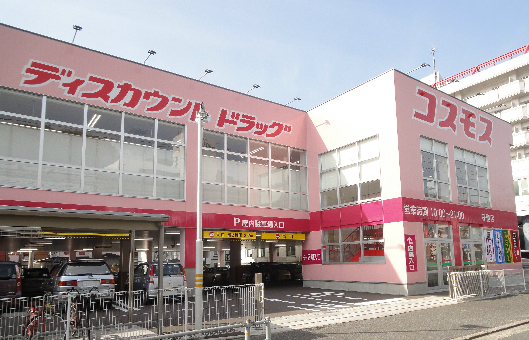 ドラックストア　【コスモス守恒店】（ドラッグストア）まで386m