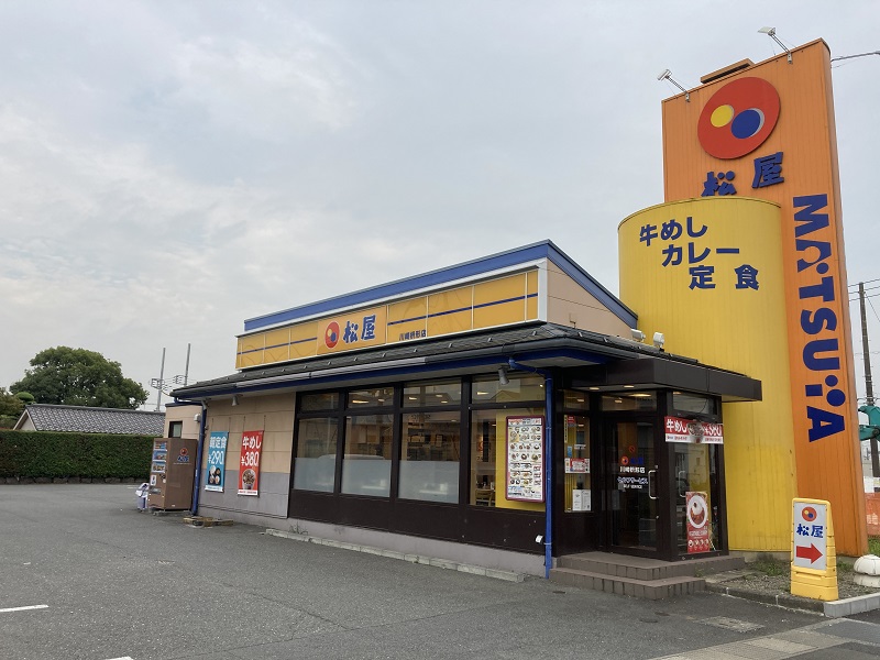 飲食店　松屋川崎枡形店（飲食店）まで597m