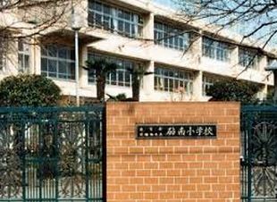 小学校　砧南小学校（小学校）まで156m