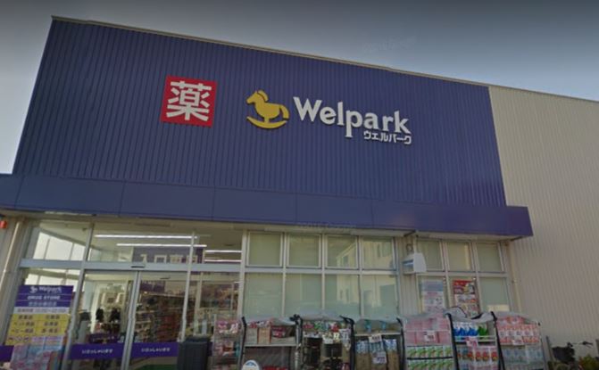 ドラックストア　Welpark(ウェルパーク) 世田谷鎌田店（ドラッグストア）まで540m