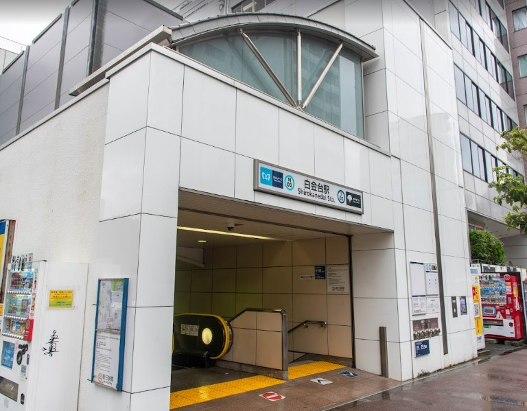 その他　東京メトロ　白金台駅（その他）まで809m