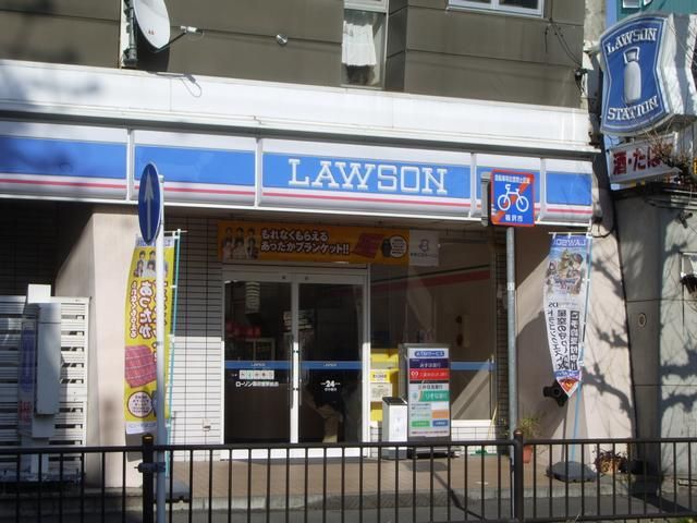 コンビニ　ローソン（コンビニ）まで500m