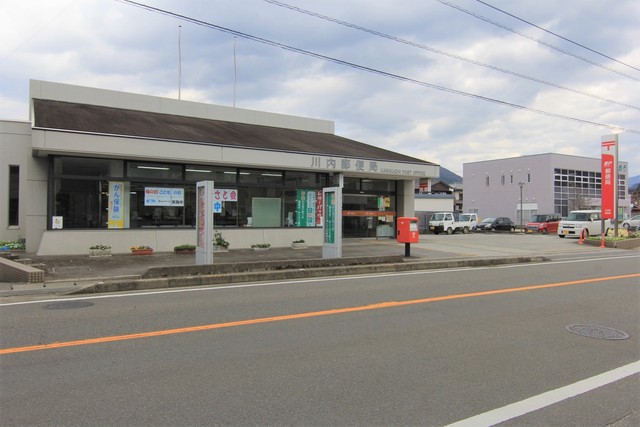郵便局　川内郵便局（郵便局）まで136m