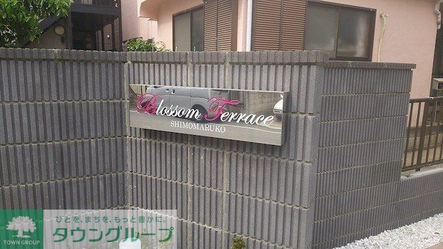 その他共有部分　★エントランス★