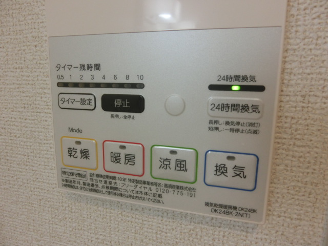その他設備