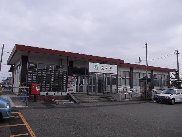 その他　越後線　岩室駅（その他）まで650m