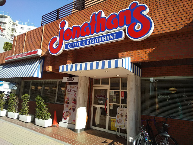 飲食店　ジョナサン　川口駅前店（飲食店）まで250m