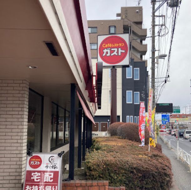 飲食店　ガスト国立店（飲食店）まで1029m