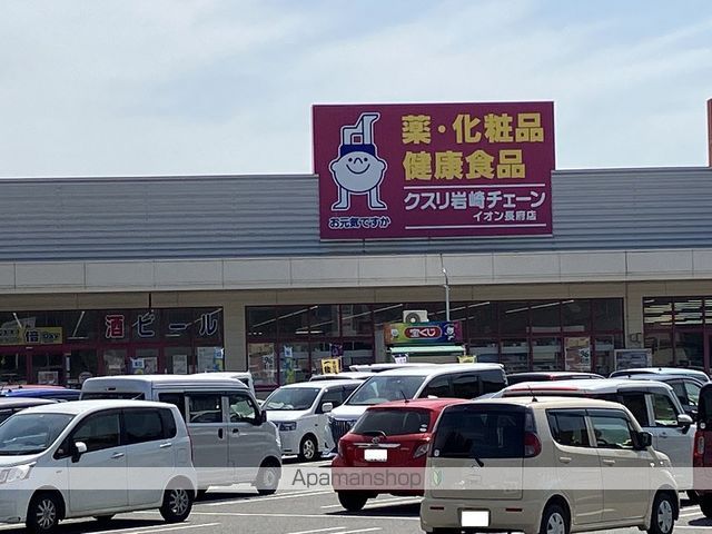 ドラックストア　クスリ岩崎チェーンイオン長府店（ドラッグストア）まで1285m
