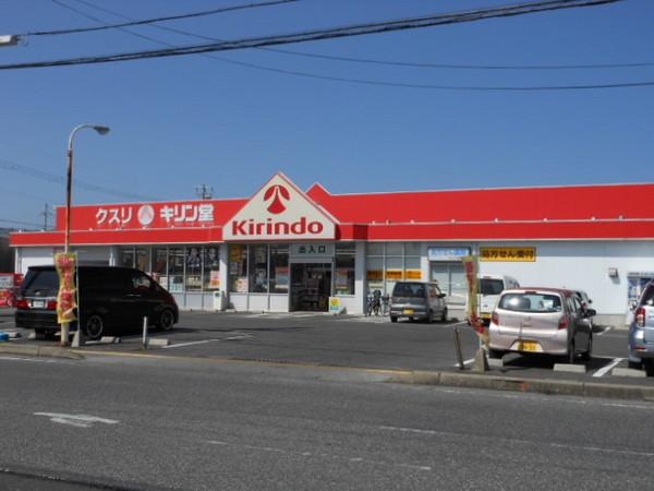 ドラックストア　キリン堂南彦根店（ドラッグストア）まで578m