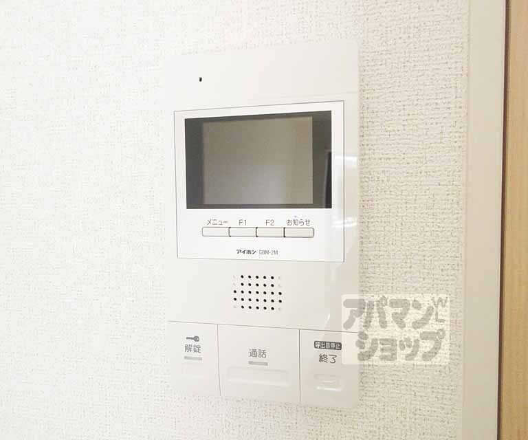 セキュリティ　モニター付きです！