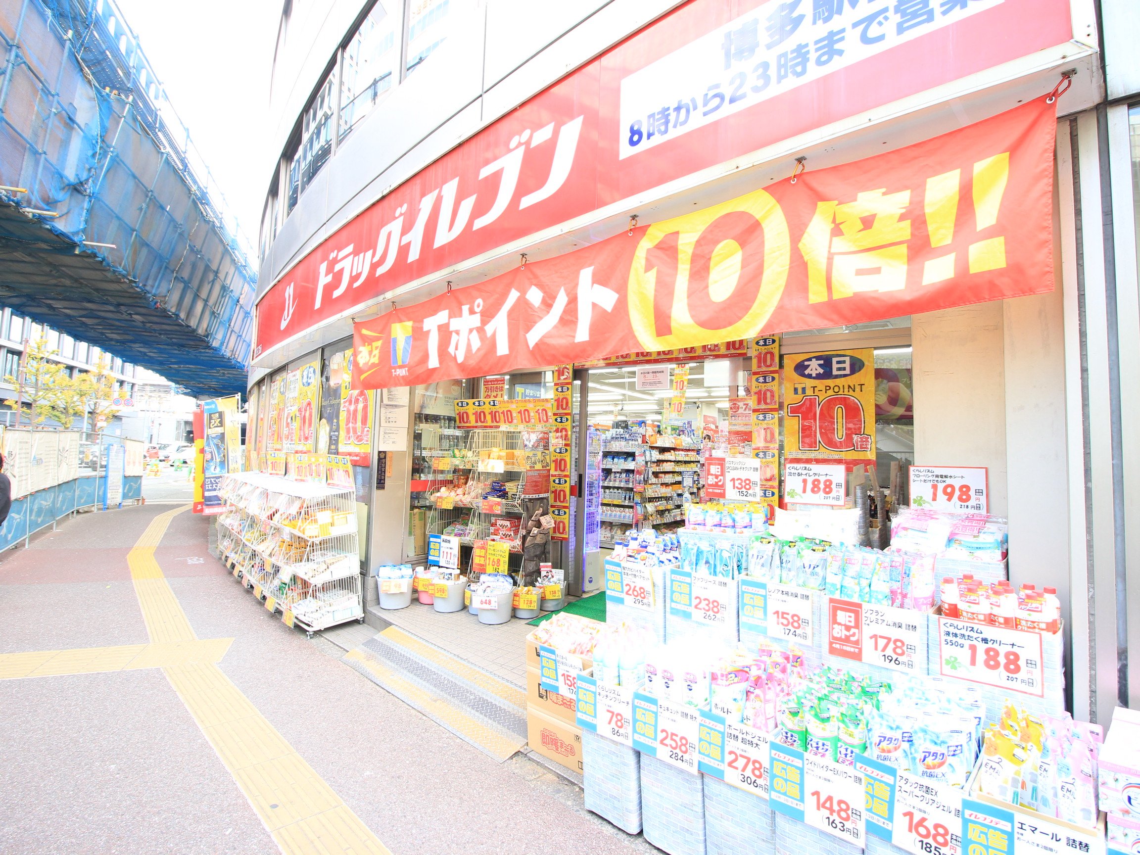 ドラックストア　ドラッグイレブン博多駅前店（ドラッグストア）まで159m