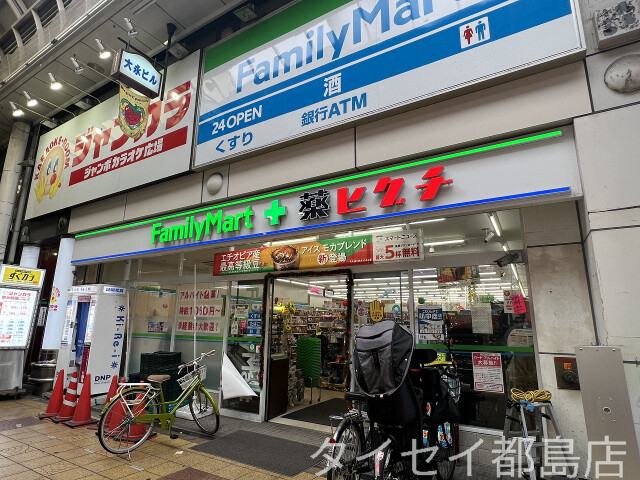 コンビニ　ファミリーマート薬ヒグチ京橋店（コンビニ）まで296m