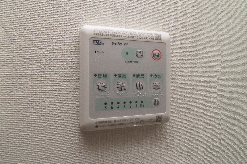 その他設備　図面と現状に相違がある場合には現状を優先
