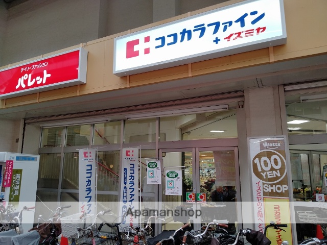 ドラックストア　ココカラファインプラスイズミヤ淡路店（ドラッグストア）まで554m