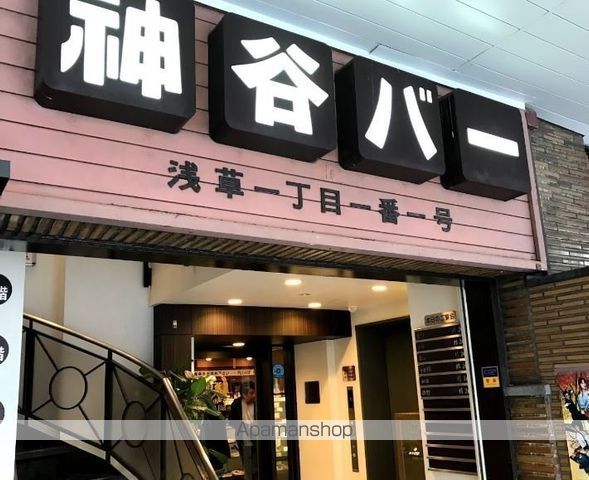 飲食店　神谷バー（飲食店）まで80m
