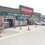 ドラックストア　キリン堂枚方招提店（ドラッグストア）まで1746m