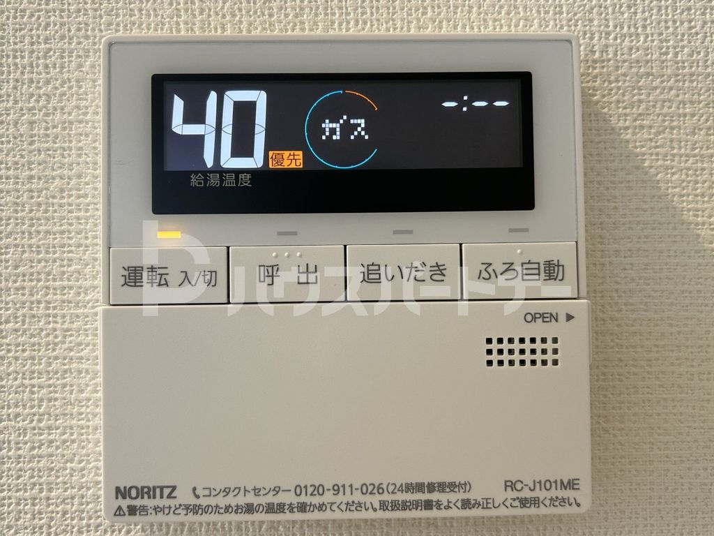その他設備　設備