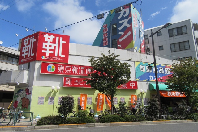 その他　旬鮮食品館カズン平井店（その他）まで331m