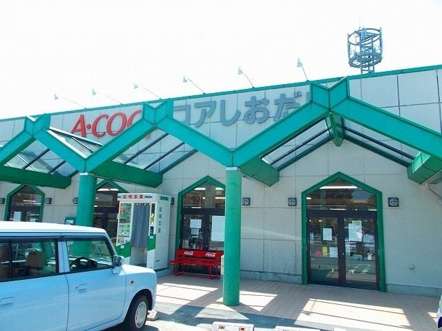 スーパー　Ａ－ＣＯＯＰ（スーパー）まで3700m