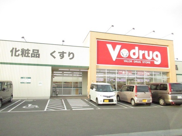 ドラックストア　Ｖドラッグ（ドラッグストア）まで350m