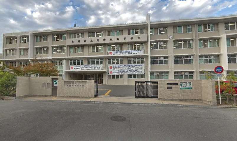 高校・高専　尼崎北高等学校（高校・高専）まで449m