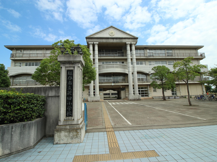 小学校　花田小学校（小学校）まで210m