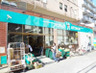 スーパー　アタック船橋湊町店（スーパー）まで44m