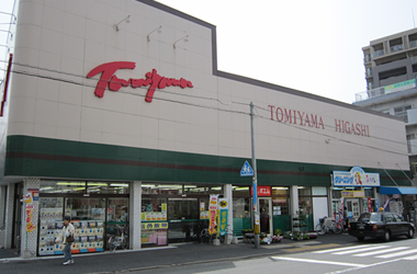 スーパー　スーパーとみやま東町店（スーパー）まで259m