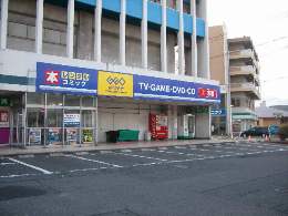 レンタルビデオ　ゲオ北九州大里店（レンタルビデオ）まで566m