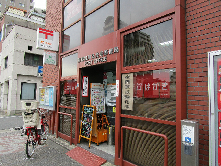 郵便局　京都堀川仏光寺郵便局（郵便局）まで269m