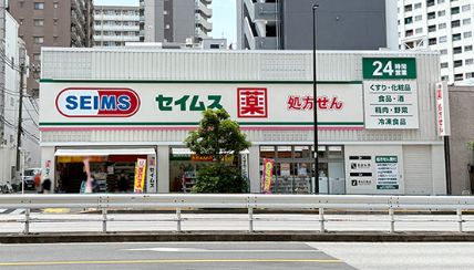 ドラックストア　ドラッグセイムス三ノ輪店（ドラッグストア）まで158m